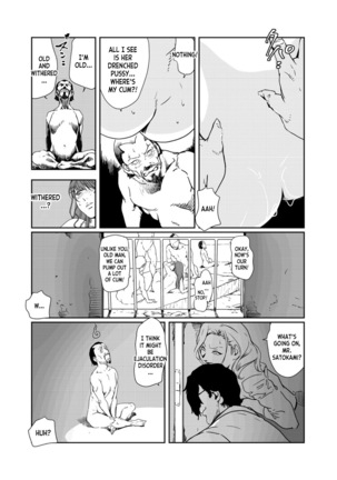 Nikuhisyo Yukiko 39 Page #62
