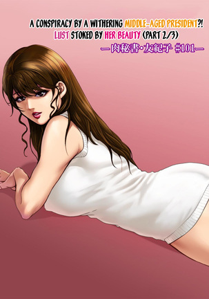 Nikuhisyo Yukiko 39 Page #31