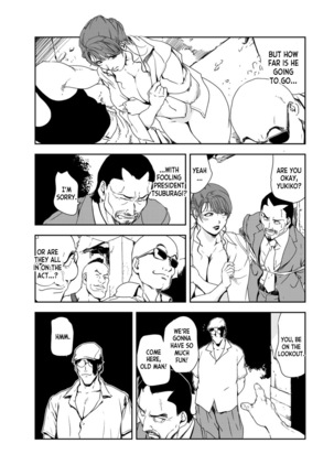 Nikuhisyo Yukiko 39 Page #35