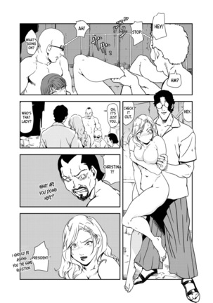 Nikuhisyo Yukiko 39 - Page 64