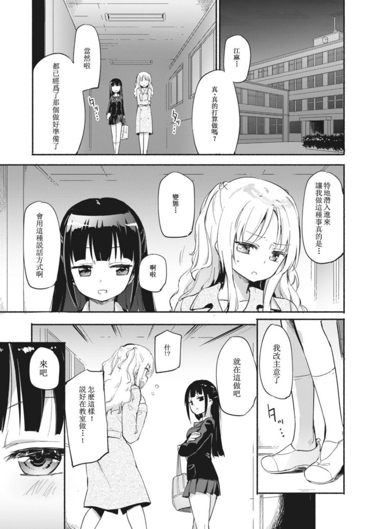 Lady x Lady