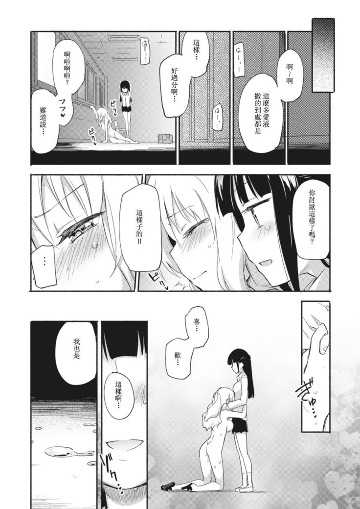 Lady x Lady