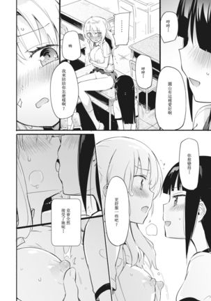 Lady x Lady Page #17