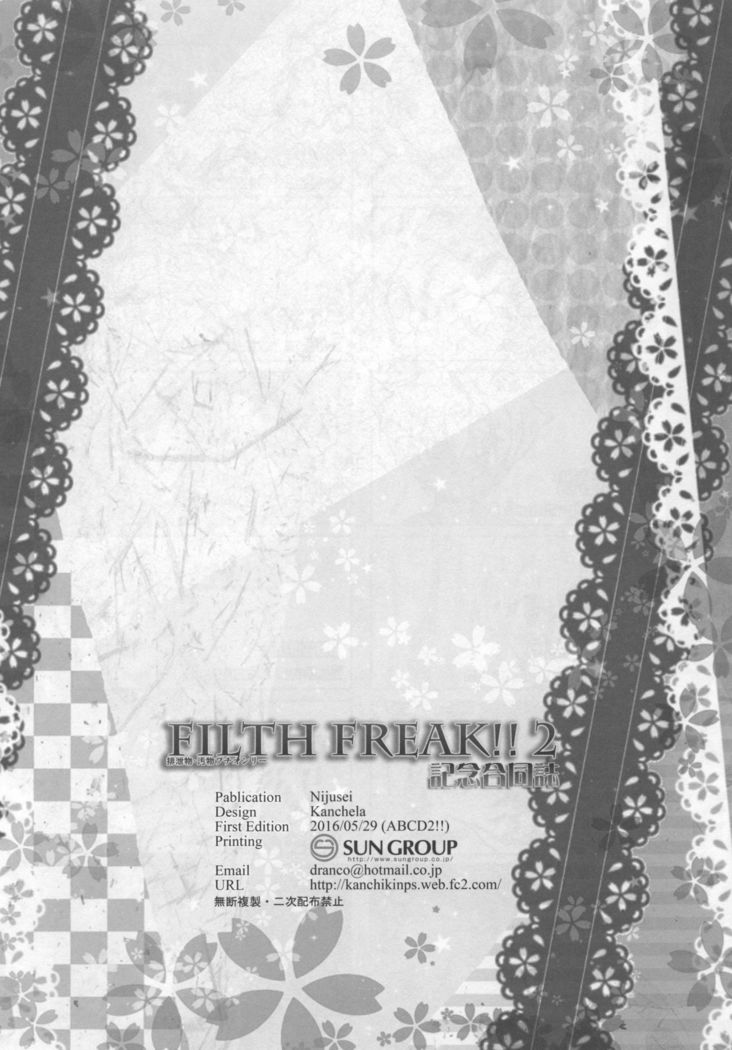 FILTH FREAK!! 2 Kinen Goudoushi