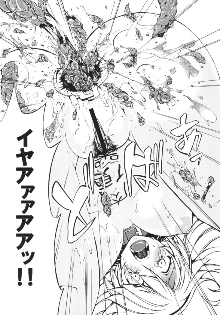 FILTH FREAK!! 2 Kinen Goudoushi