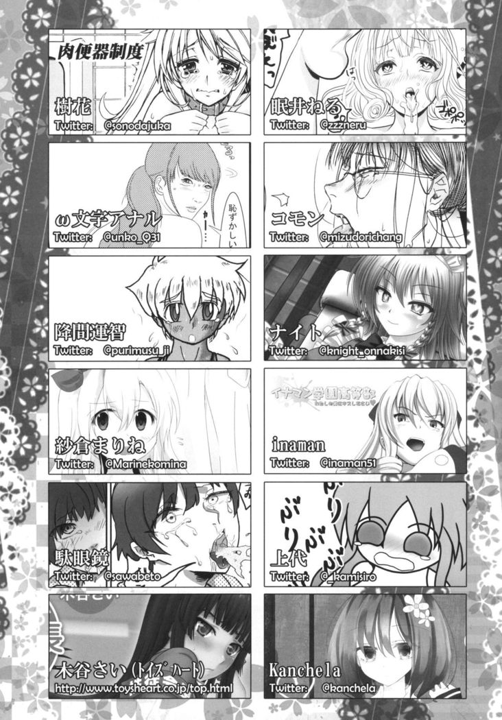 FILTH FREAK!! 2 Kinen Goudoushi