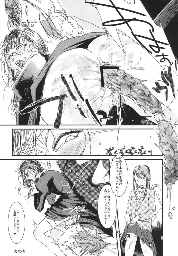 FILTH FREAK!! 2 Kinen Goudoushi