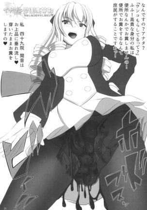 FILTH FREAK!! 2 Kinen Goudoushi Page #22