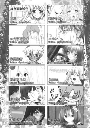 FILTH FREAK!! 2 Kinen Goudoushi Page #26