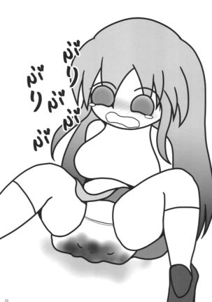 FILTH FREAK!! 2 Kinen Goudoushi Page #24