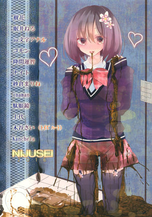 FILTH FREAK!! 2 Kinen Goudoushi Page #28