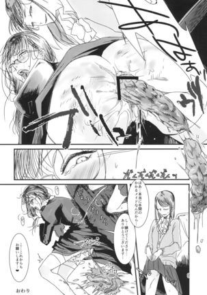 FILTH FREAK!! 2 Kinen Goudoushi Page #16