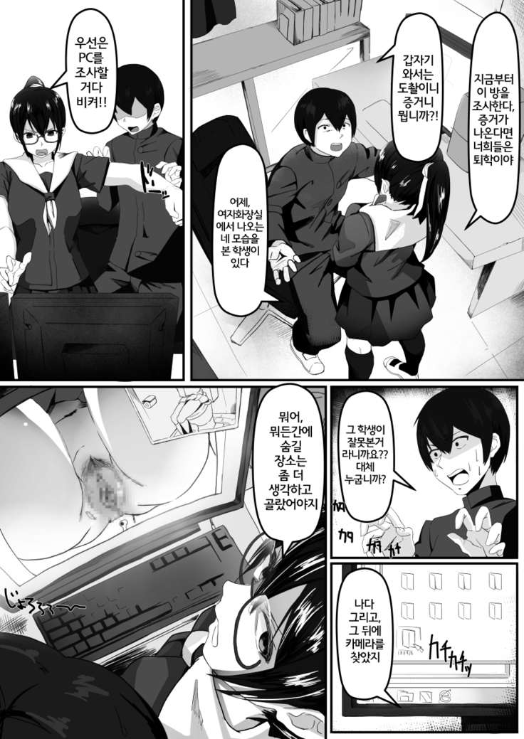 Fuuki Iinchou wa Yaku ni Yowai | 풍기위원장은 약에 약해