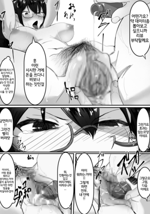 Fuuki Iinchou wa Yaku ni Yowai | 풍기위원장은 약에 약해 Page #13