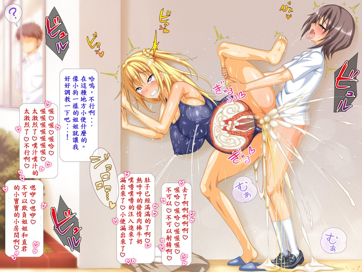Shimai Ana Izonshou ~Uchi no Tayorinai Onii-chan ga! Kawaii Otouto ga! Dosukebe na Osu ni Natte Taihen!!~