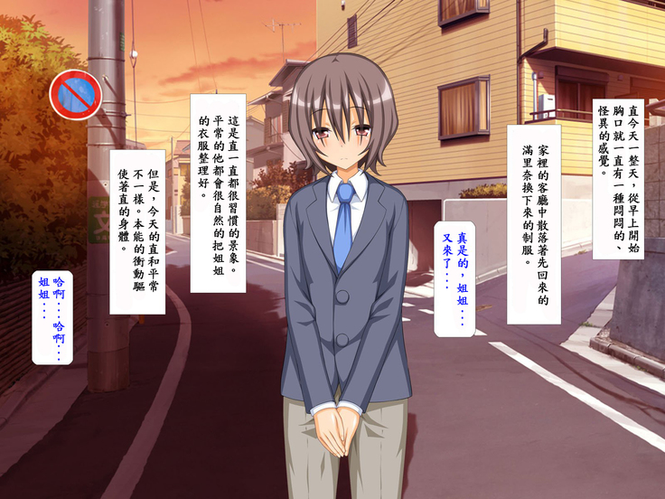 Shimai Ana Izonshou ~Uchi no Tayorinai Onii-chan ga! Kawaii Otouto ga! Dosukebe na Osu ni Natte Taihen!!~