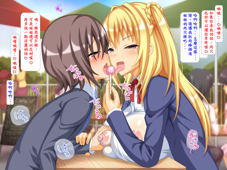 Shimai Ana Izonshou ~Uchi no Tayorinai Onii-chan ga! Kawaii Otouto ga! Dosukebe na Osu ni Natte Taihen!!~