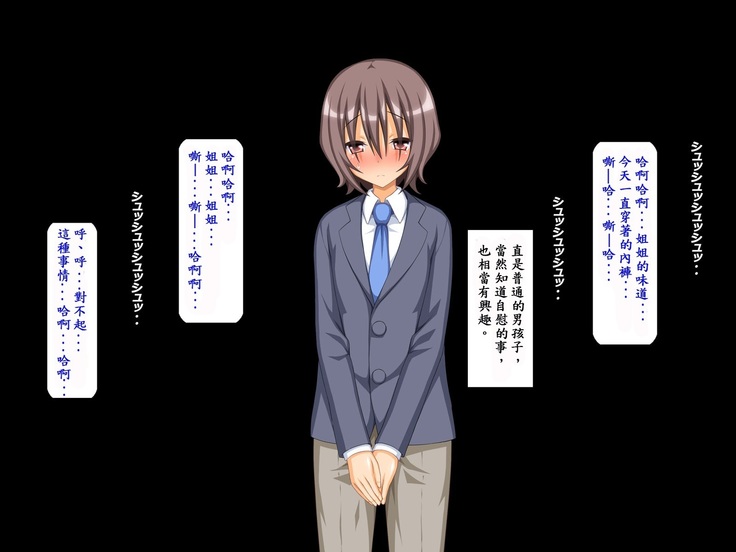 Shimai Ana Izonshou ~Uchi no Tayorinai Onii-chan ga! Kawaii Otouto ga! Dosukebe na Osu ni Natte Taihen!!~