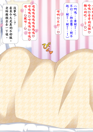 Shimai Ana Izonshou ~Uchi no Tayorinai Onii-chan ga! Kawaii Otouto ga! Dosukebe na Osu ni Natte Taihen!!~ Page #91