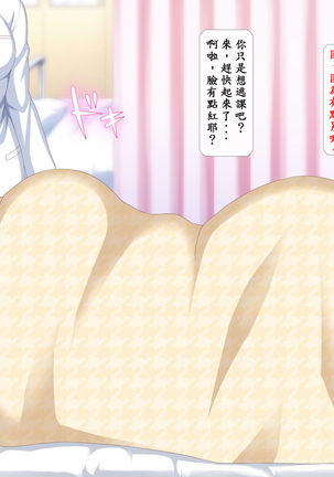Shimai Ana Izonshou ~Uchi no Tayorinai Onii-chan ga! Kawaii Otouto ga! Dosukebe na Osu ni Natte Taihen!!~ Page #86