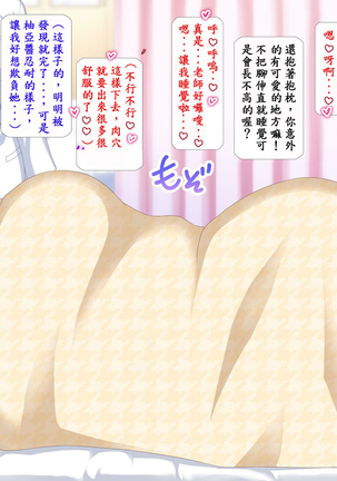 Shimai Ana Izonshou ~Uchi no Tayorinai Onii-chan ga! Kawaii Otouto ga! Dosukebe na Osu ni Natte Taihen!!~ Page #89