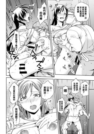 Ohime-sama no Kekkon Page #15