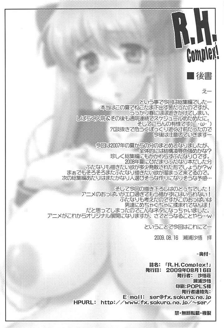 R. H. Complex!