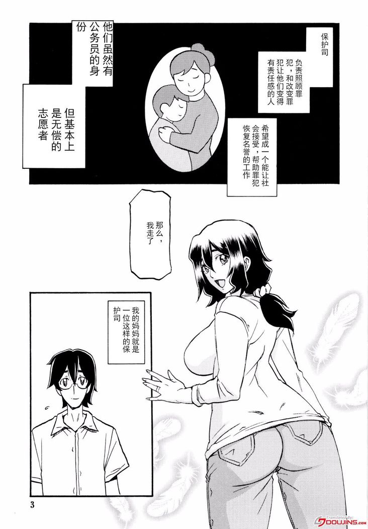 Akebi no Mi - Chizuru 【匿名伸手党汉化】