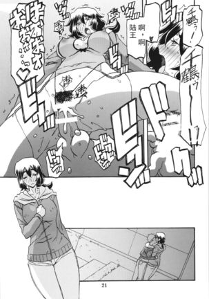 Akebi no Mi - Chizuru 【匿名伸手党汉化】 Page #20
