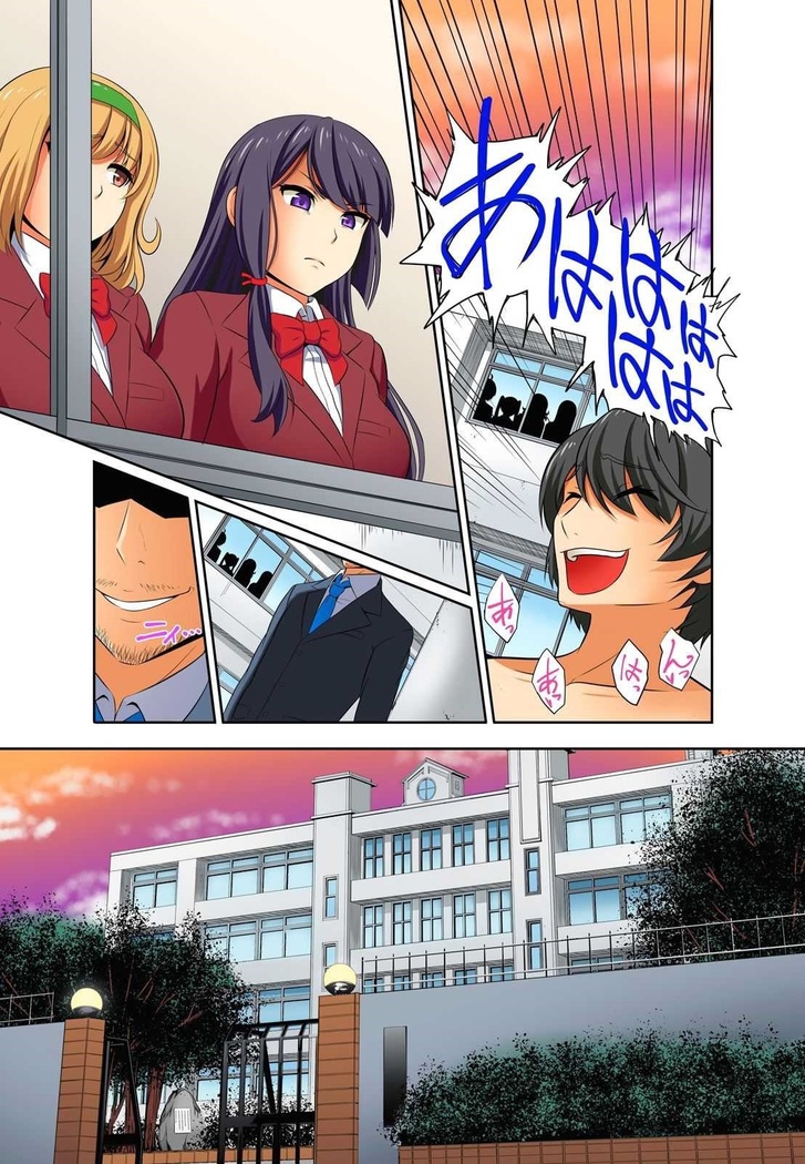 Kutsujoku Fukujuu Gakuen Sseikatsu -Osama no Meirei wa? Zettai…desu… Ch. 1-12