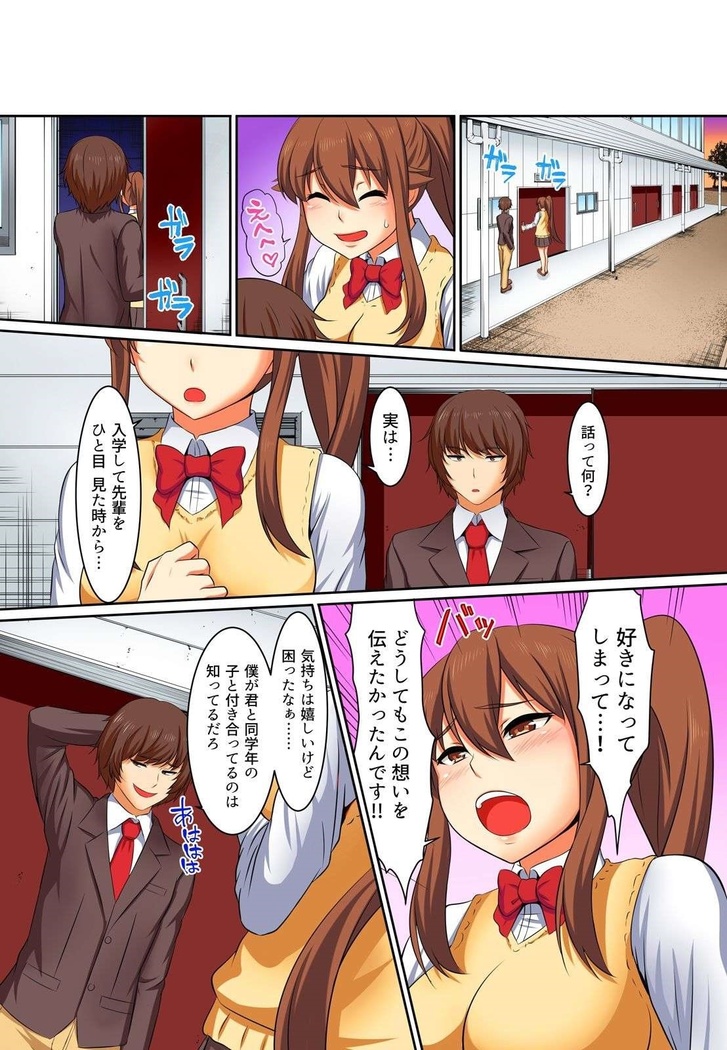 Kutsujoku Fukujuu Gakuen Sseikatsu -Osama no Meirei wa? Zettai…desu… Ch. 1-12