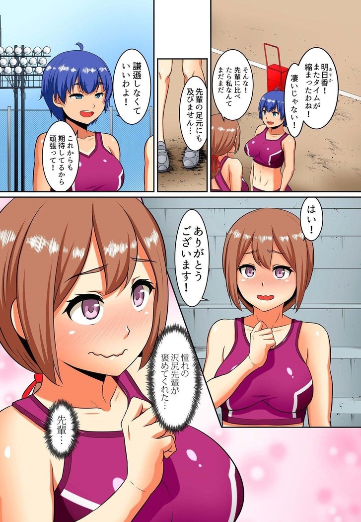 Kutsujoku Fukujuu Gakuen Sseikatsu -Osama no Meirei wa? Zettai…desu… Ch. 1-12