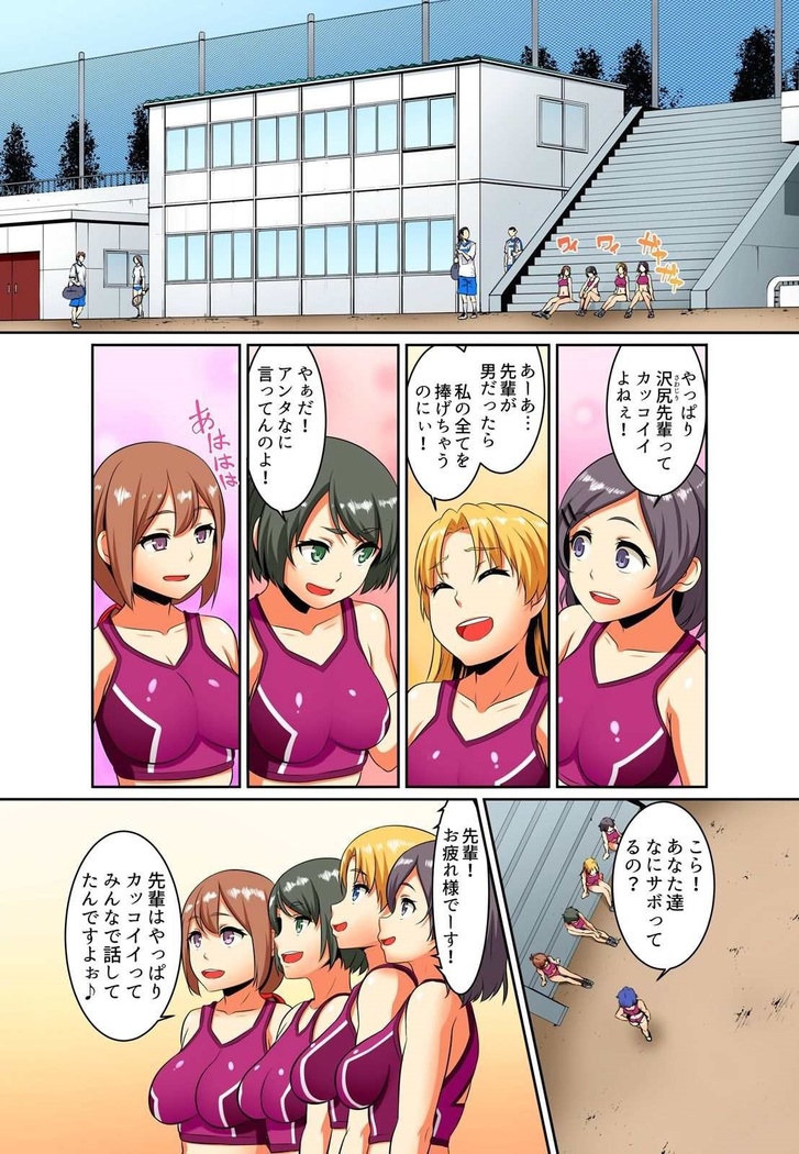 Kutsujoku Fukujuu Gakuen Sseikatsu -Osama no Meirei wa? Zettai…desu… Ch. 1-12