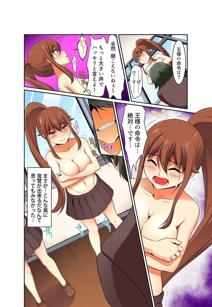 Kutsujoku Fukujuu Gakuen Sseikatsu -Osama no Meirei wa? Zettai…desu… Ch. 1-12