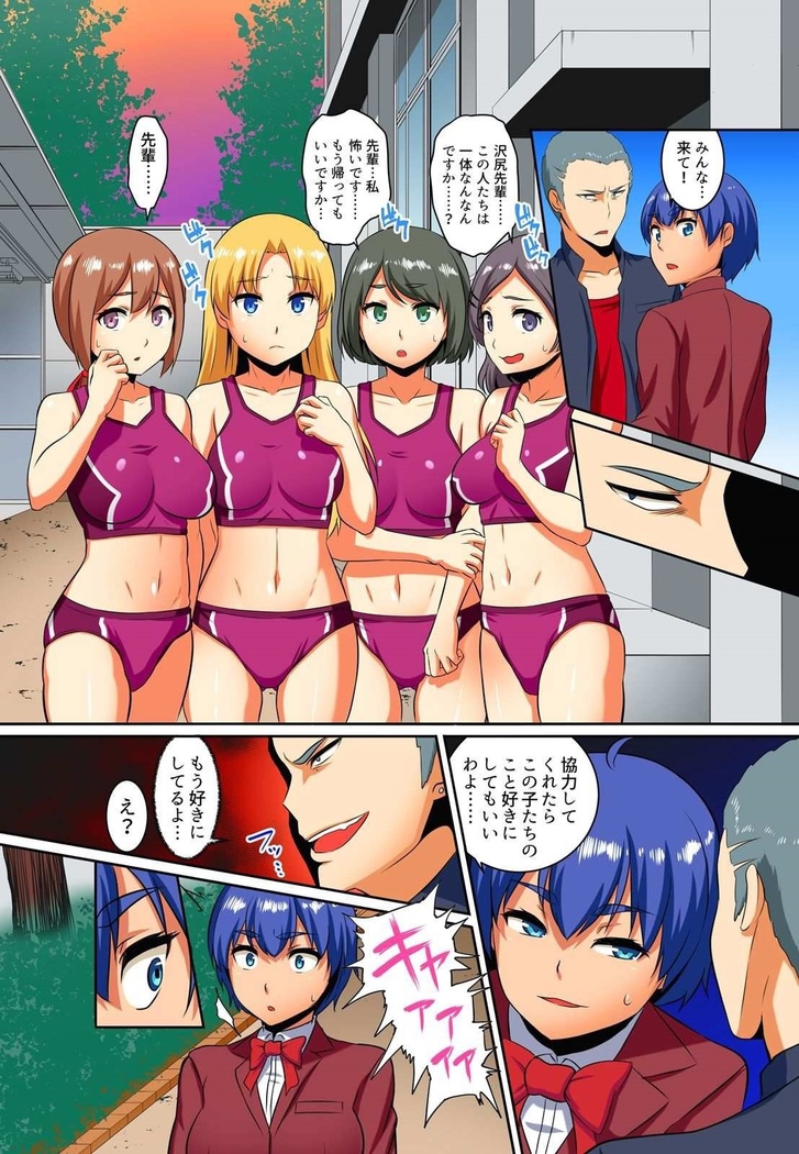 Kutsujoku Fukujuu Gakuen Sseikatsu -Osama no Meirei wa? Zettai…desu… Ch. 1-12