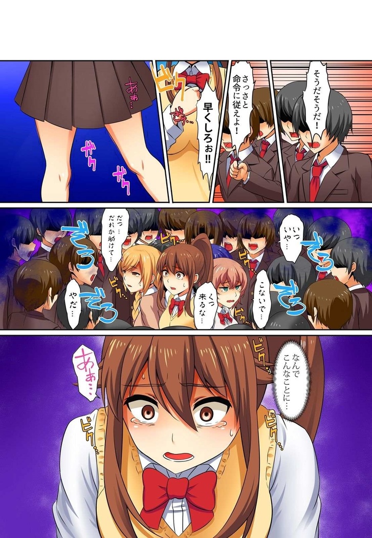 Kutsujoku Fukujuu Gakuen Sseikatsu -Osama no Meirei wa? Zettai…desu… Ch. 1-12
