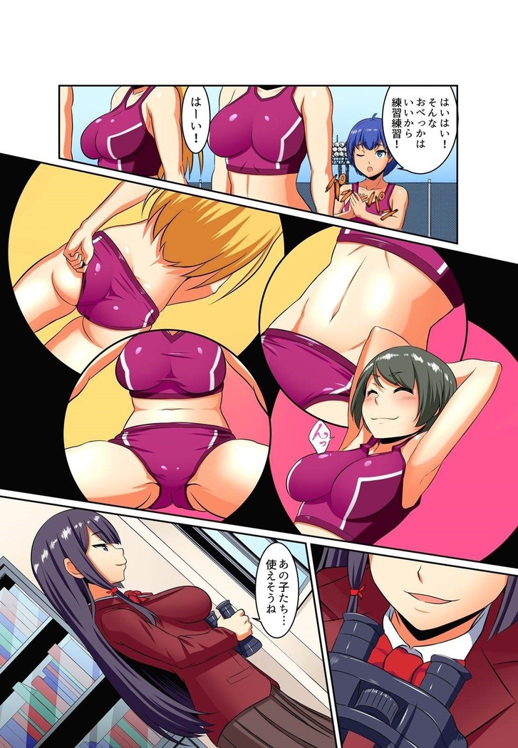 Kutsujoku Fukujuu Gakuen Sseikatsu -Osama no Meirei wa? Zettai…desu… Ch. 1-12