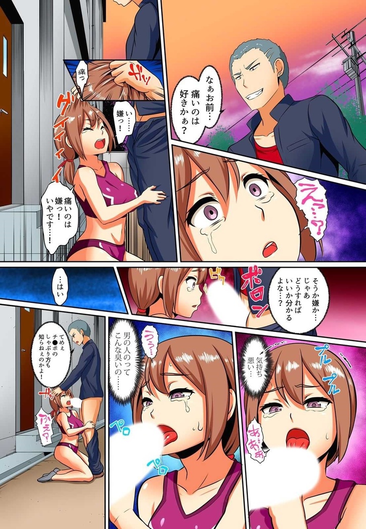 Kutsujoku Fukujuu Gakuen Sseikatsu -Osama no Meirei wa? Zettai…desu… Ch. 1-12