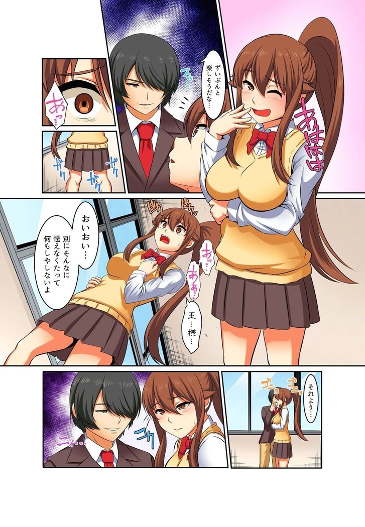 Kutsujoku Fukujuu Gakuen Sseikatsu -Osama no Meirei wa? Zettai…desu… Ch. 1-12