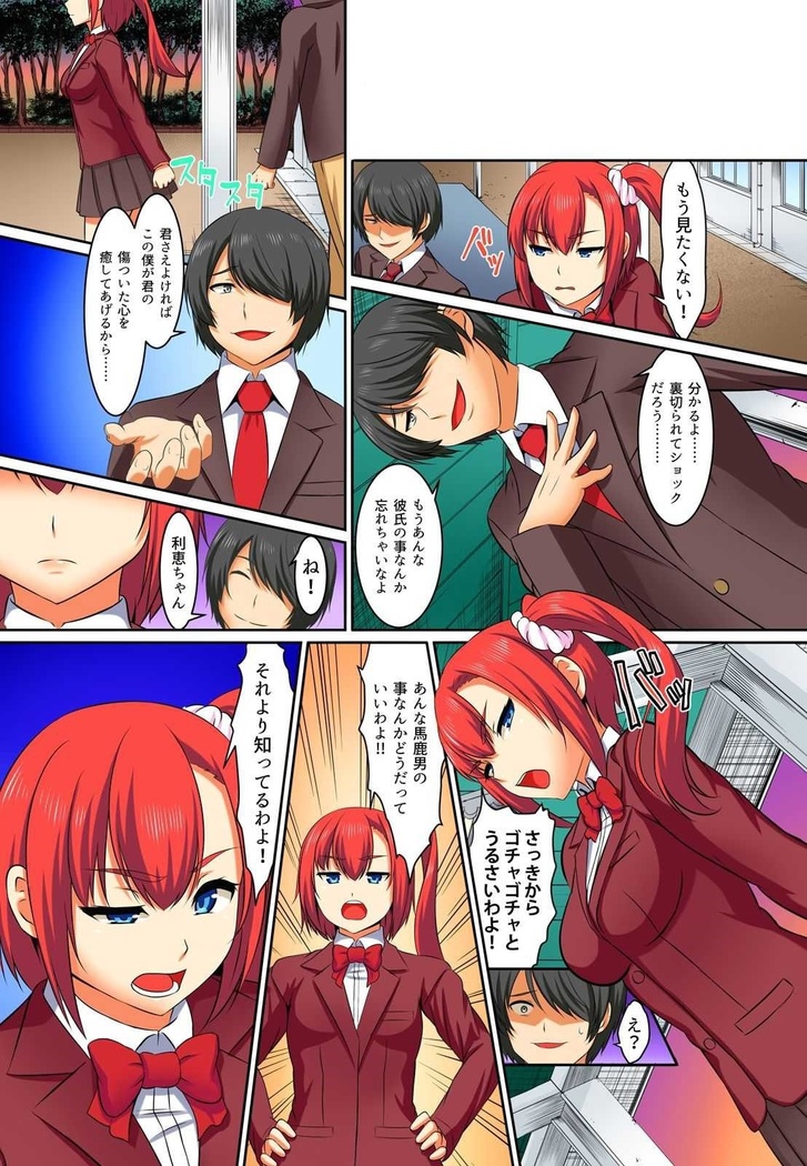 Kutsujoku Fukujuu Gakuen Sseikatsu -Osama no Meirei wa? Zettai…desu… Ch. 1-12