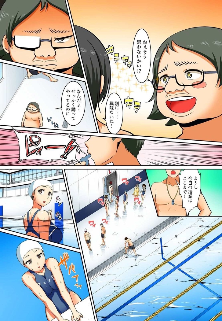 Kutsujoku Fukujuu Gakuen Sseikatsu -Osama no Meirei wa? Zettai…desu… Ch. 1-12