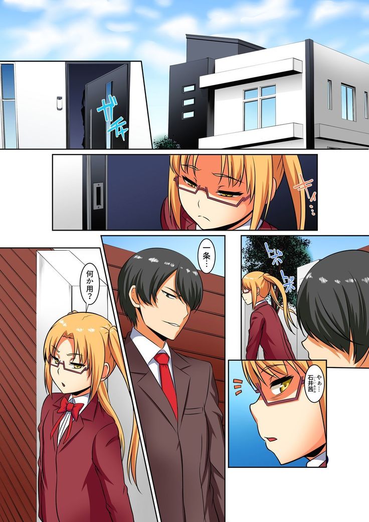 Kutsujoku Fukujuu Gakuen Sseikatsu -Osama no Meirei wa? Zettai…desu… Ch. 1-12