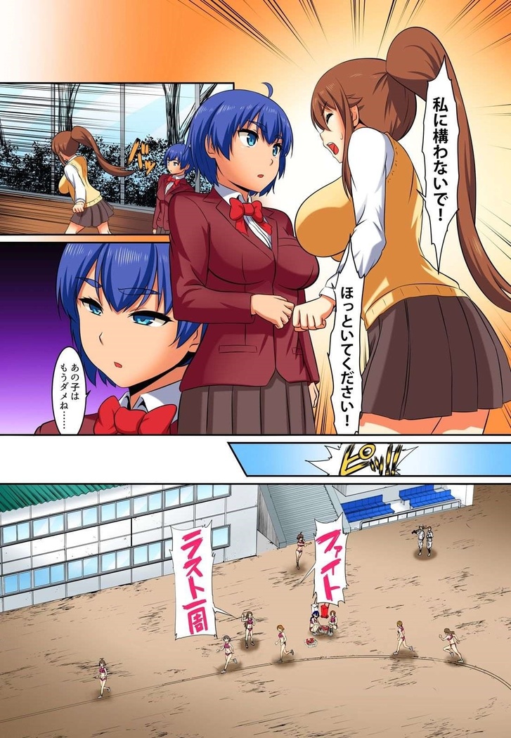 Kutsujoku Fukujuu Gakuen Sseikatsu -Osama no Meirei wa? Zettai…desu… Ch. 1-12