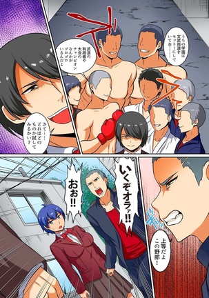 Kutsujoku Fukujuu Gakuen Sseikatsu -Osama no Meirei wa? Zettai…desu… Ch. 1-12 Page #155
