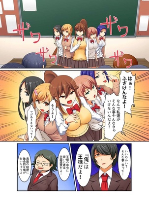 Kutsujoku Fukujuu Gakuen Sseikatsu -Osama no Meirei wa? Zettai…desu… Ch. 1-12 Page #20