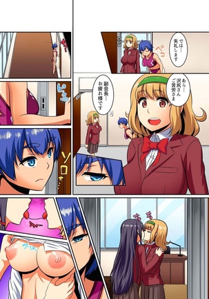 Kutsujoku Fukujuu Gakuen Sseikatsu -Osama no Meirei wa? Zettai…desu… Ch. 1-12 Page #119