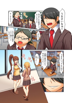 Kutsujoku Fukujuu Gakuen Sseikatsu -Osama no Meirei wa? Zettai…desu… Ch. 1-12 Page #46