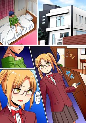 Kutsujoku Fukujuu Gakuen Sseikatsu -Osama no Meirei wa? Zettai…desu… Ch. 1-12 Page #293