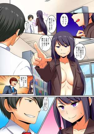 Kutsujoku Fukujuu Gakuen Sseikatsu -Osama no Meirei wa? Zettai…desu… Ch. 1-12 Page #371