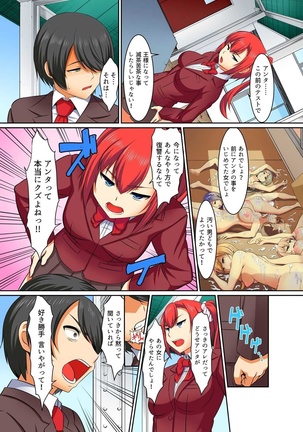 Kutsujoku Fukujuu Gakuen Sseikatsu -Osama no Meirei wa? Zettai…desu… Ch. 1-12 Page #56